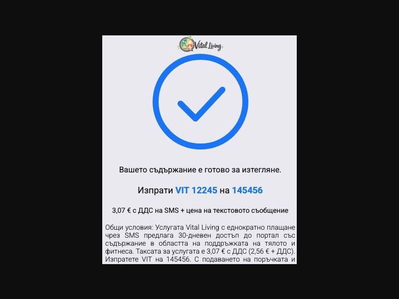 37996 - BG - [MOB] - Vital Living - one-off - SMS