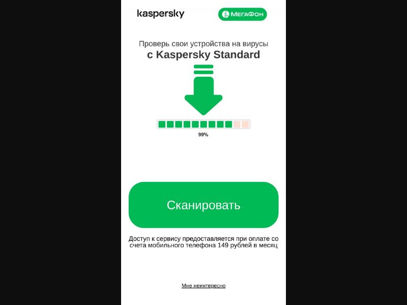 [RU] Kaspersky 149 (Green Scan)
