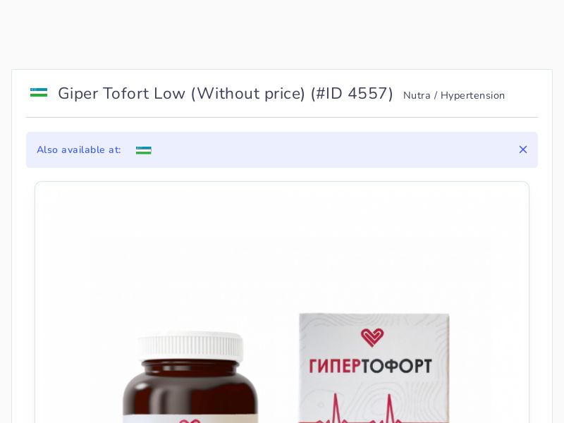 Giper Tofort Low (Without price)