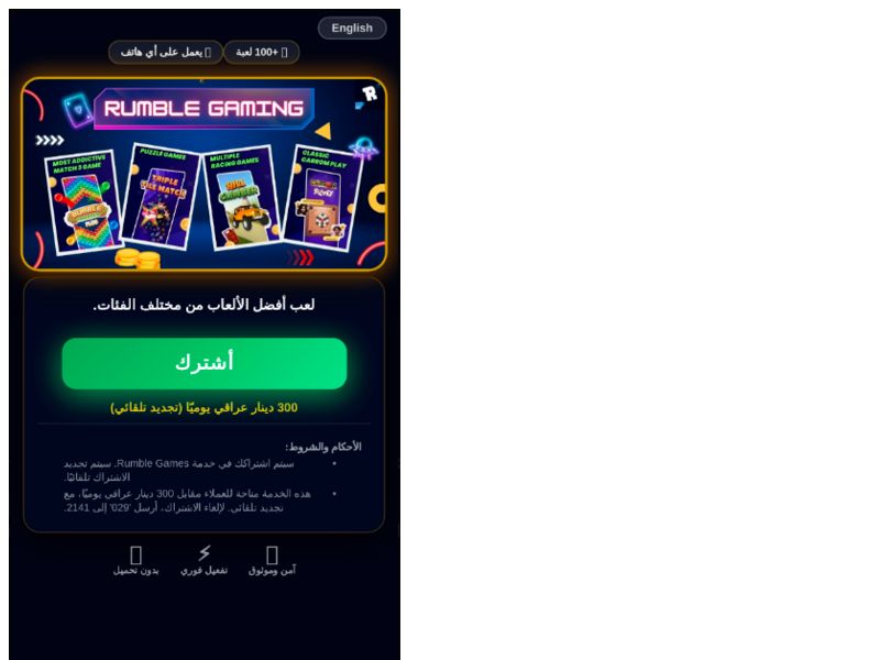 Rumble Gamin Korek
