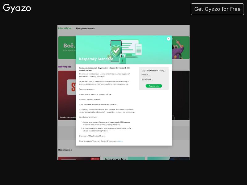 Kaspersky3 179R (RU)
