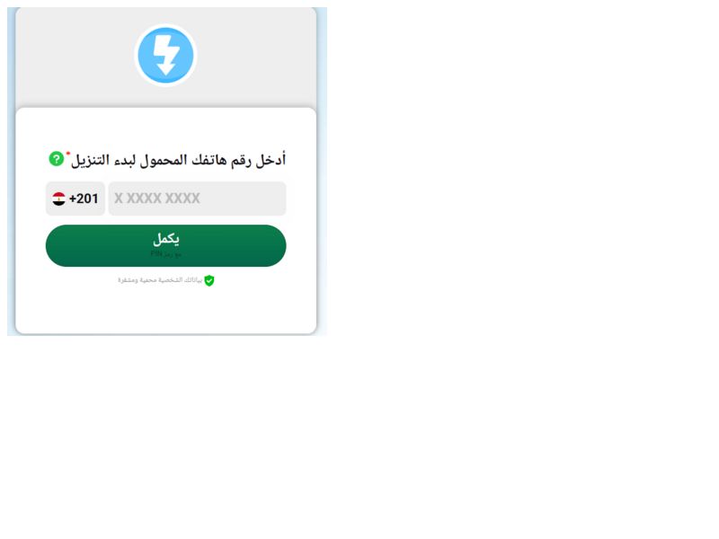 Flash Download WIFI