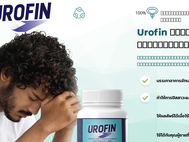 Urofin TH - remedy for the treatment of prostatitis HOLD