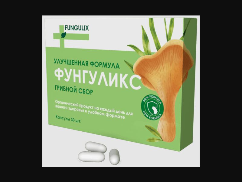 Fungulix - capsules for vision | free | USD