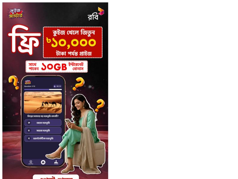 Play Free Quiz Robi