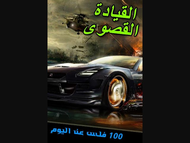 [MOB] Racing Cars /EG [Orange] - 2 Click