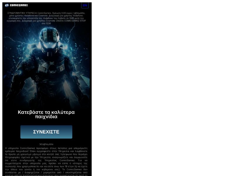 ProGames Cosmote