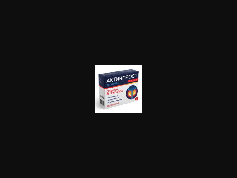 Activeprost - capsules from prostatitis | free