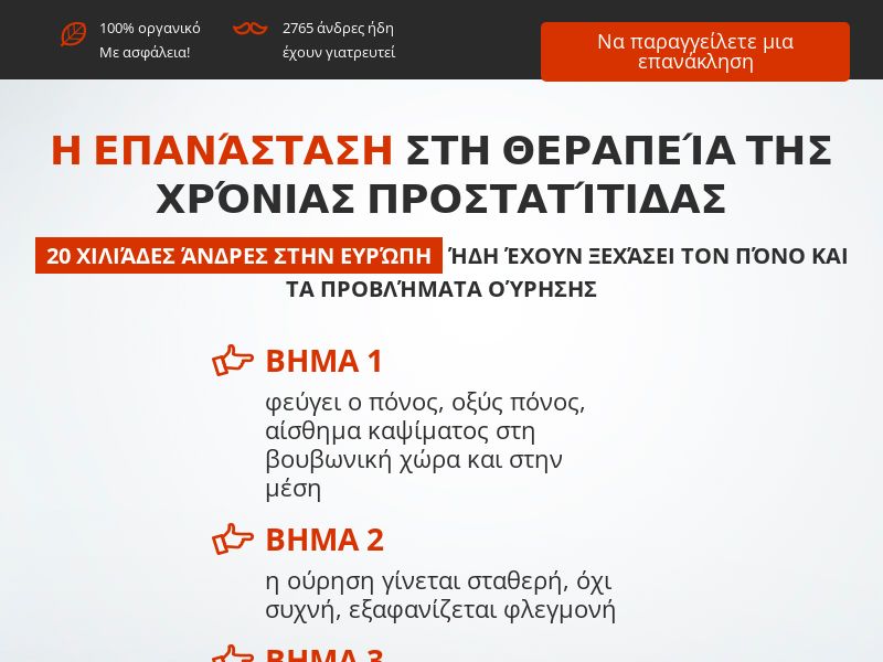 Mykitol GR BLUE (prostatitis) - 29 EUR - test