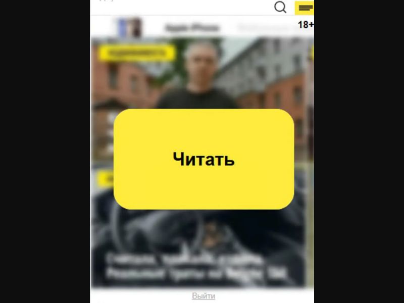 [BY] Pressa (News Yellow)