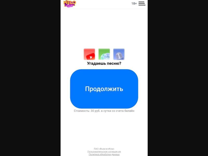 [RU] Meloquiz (YouTube disk microphone)
