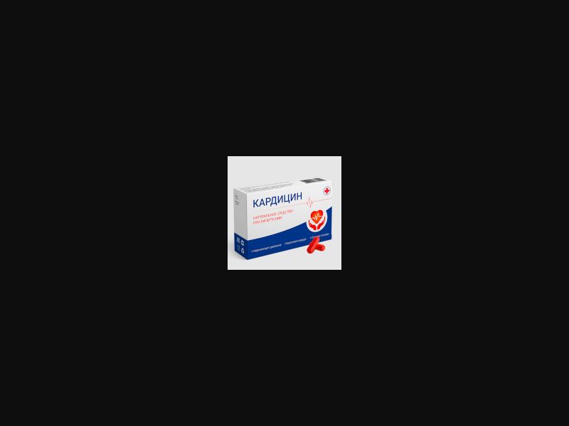 Cardicin - capsules for hypertension | free PLUS