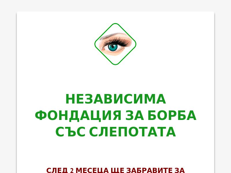 Oculax EU - capsules for improving and protecting eyesight HOLD
