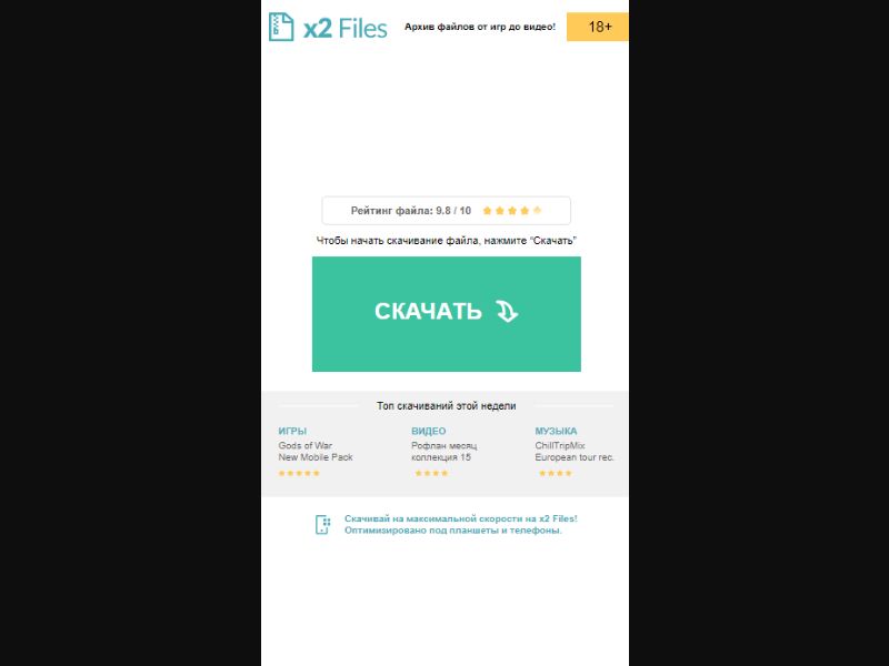 [BY] Audio (xTwoFiles)