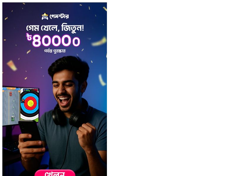 Win 40000 Cash Prize WIFI