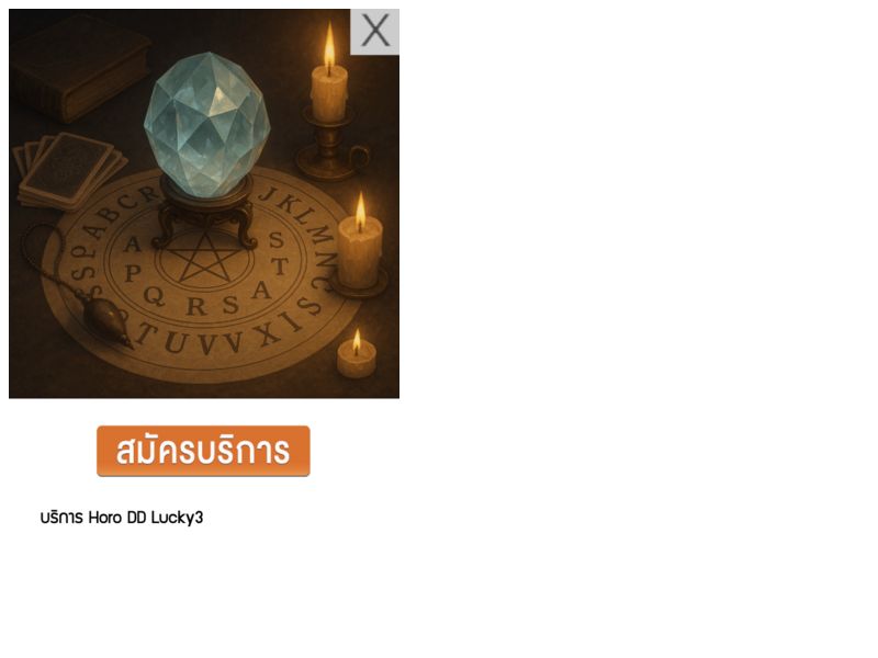 Horo DD Lucky3 Truemove
