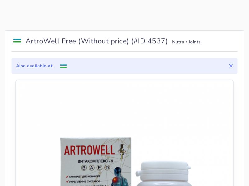 ArtroWell Free (Without price)