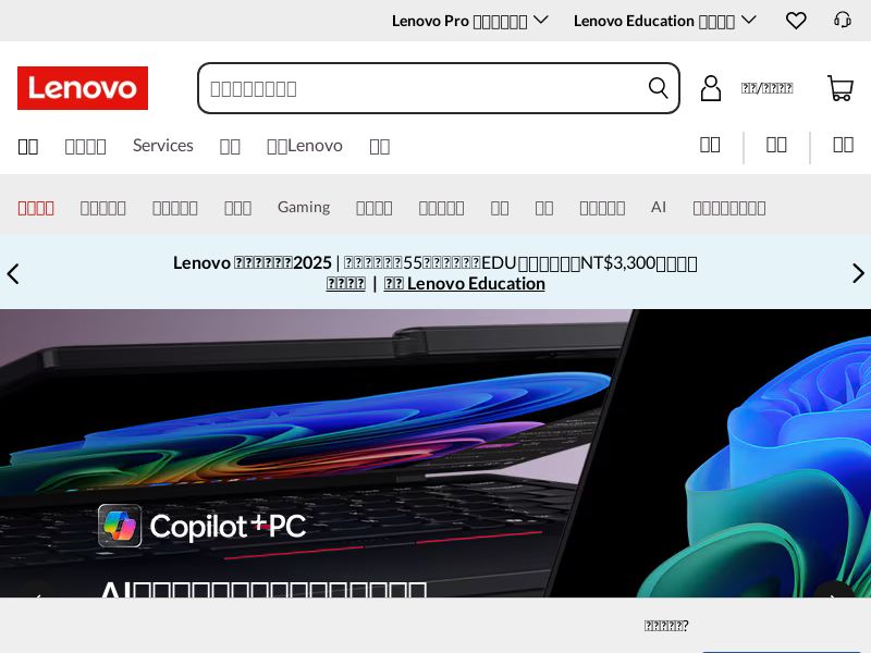Lenovo Taiwan - RevShare | TW