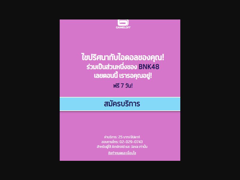 [MOB] Game Kingdom /TH [Dtac] 2 Click