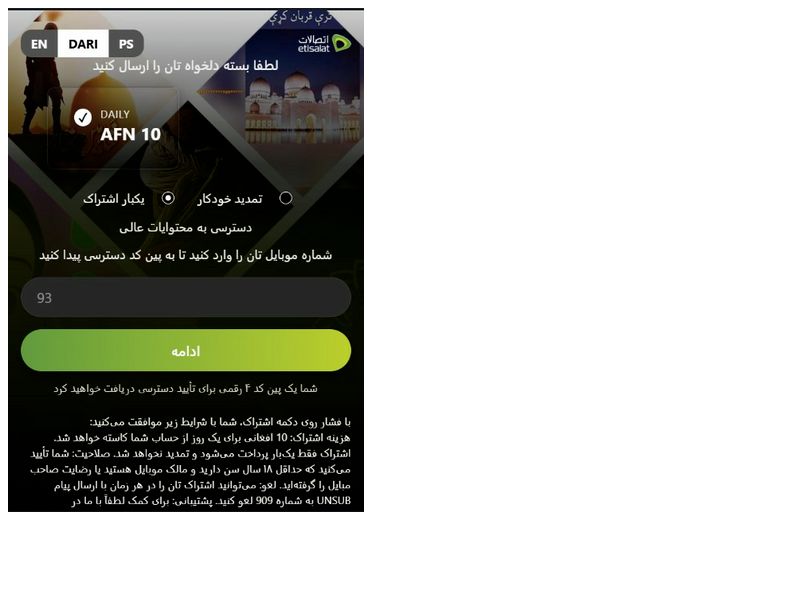 Dari Etisalat