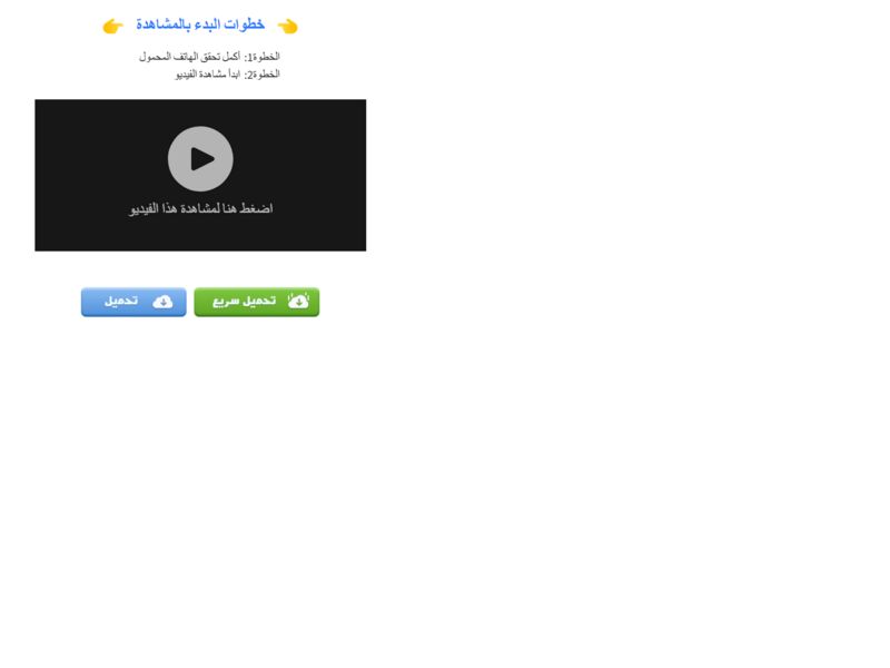 Prestreamvideoc OOREDOO