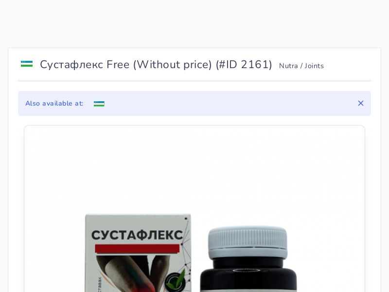 Сустафлекс Free (Without price)