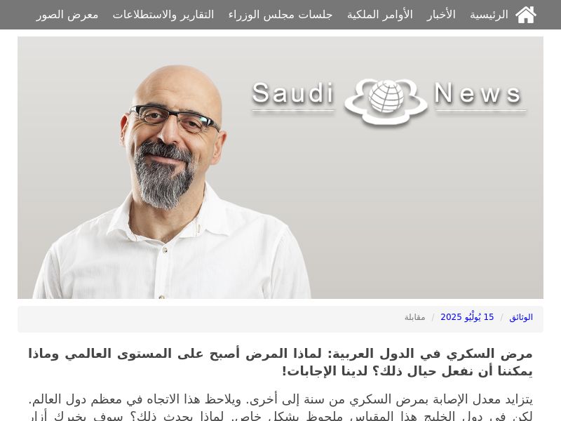 GlycoGuard [Arabic lang] DZ - SUGAR CONTROL SUPPLEMENT