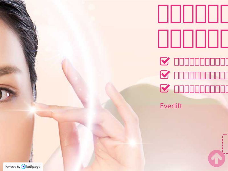 Everlift TH - SKIN CARE CREAM HOLD