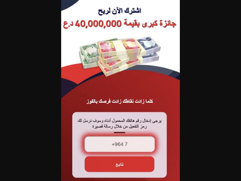35833 - IQ - [MOB] - Win Cash - Asiacell - PIN