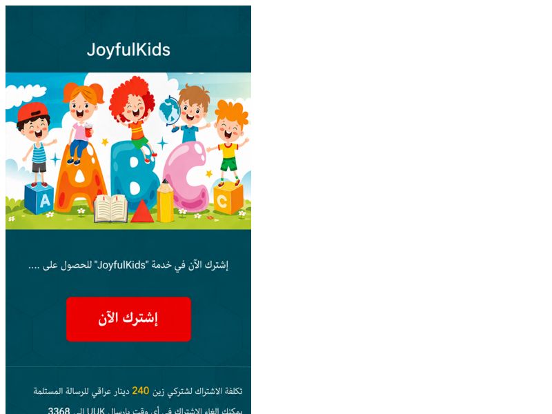 Joyfull Zain