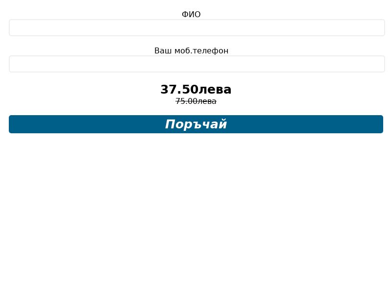 Busteva gel 50 ml 20 EUR - breast enlargement