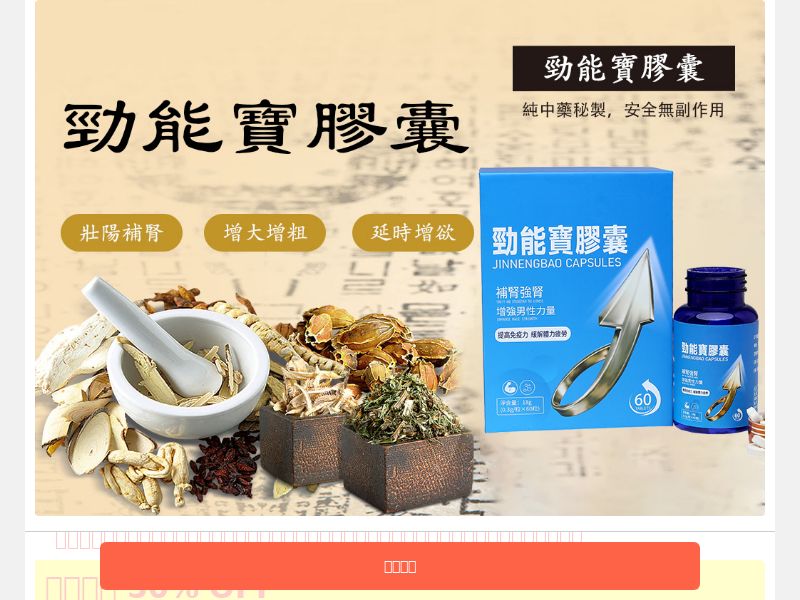 PowerCapsule [Chinese lang] SG - Potency