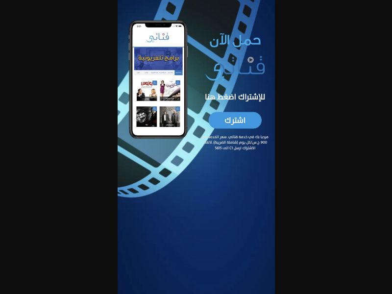 35005 - SU - [MOB] - Qanati - MTN - 2 Clicks