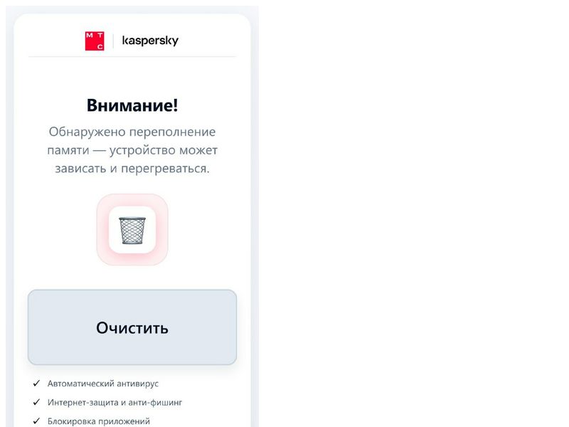 MTS RU Kaspersky 5 MTS