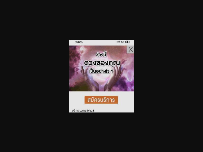 [MOB] Lucky4You /TH [Truemove] 2 Click