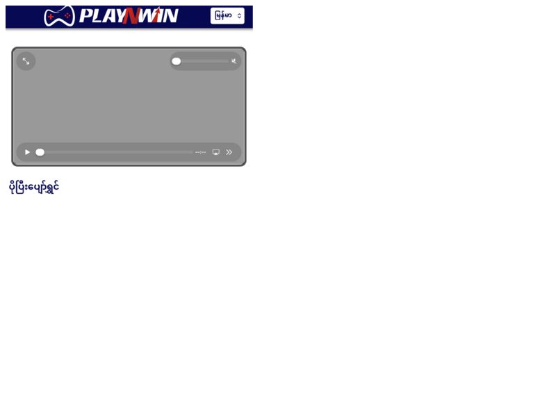playnwin (nonbillable) ATOM