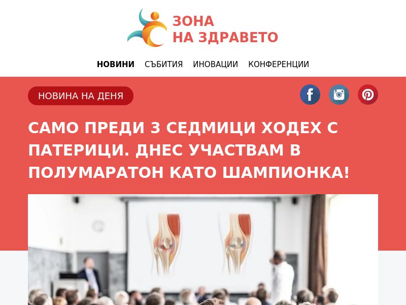 Remofix EU - ARTHRITIS PRODUCT HOLD
