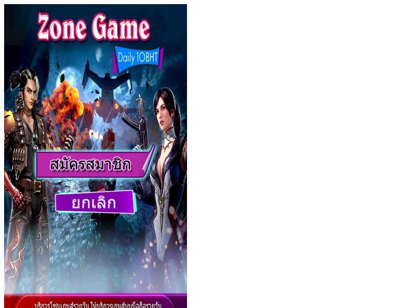 Game Zone AIS GSM