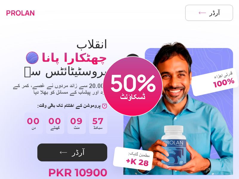 Prolan PK - remedy for the treatment of prostatitis