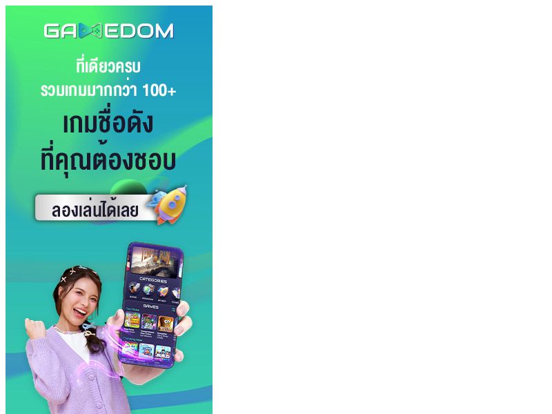 Gamedom (ATG) Concept1 TH AIS