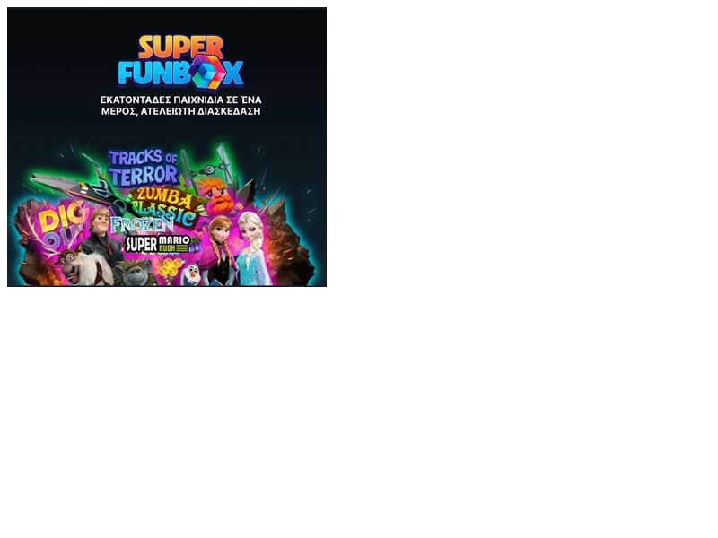 Superfunbox Wifi