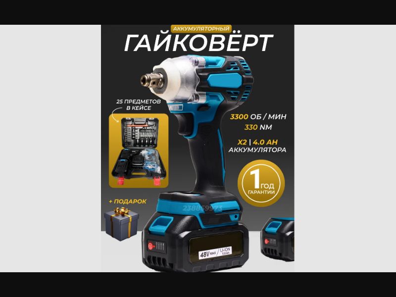 Prof 48v wrench for 3490