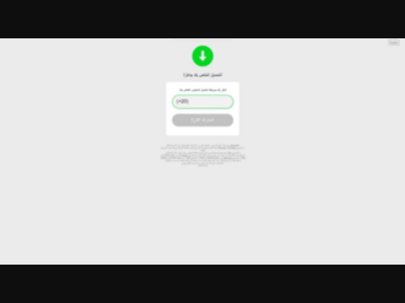  [MOB] Download Green /EG [All Carriers + WiFi] PIN [paying for all users]