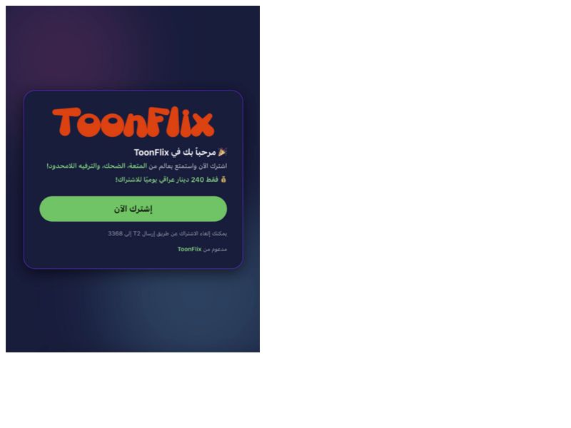 TOONFLIX Zain