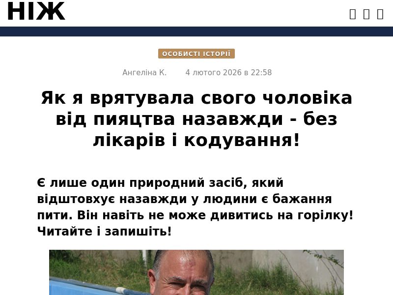 Alkodivin Free UA - ALCOHOLISM TREATMENT PRODUCT