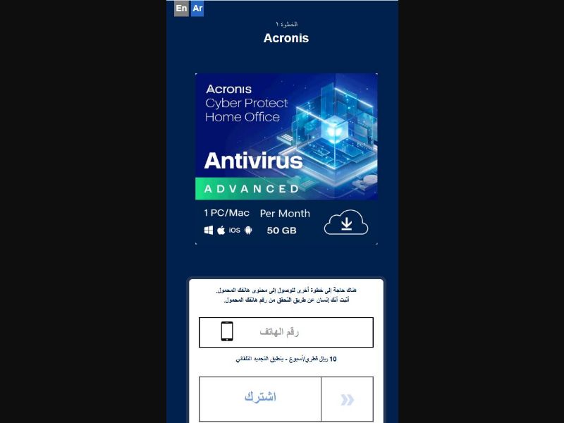 32664 - QA - [MOB] - Antivirus - Ooredoo - PIN