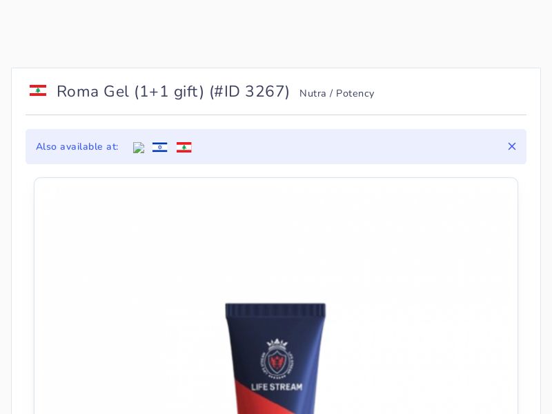 Roma Gel (1+1 gift)