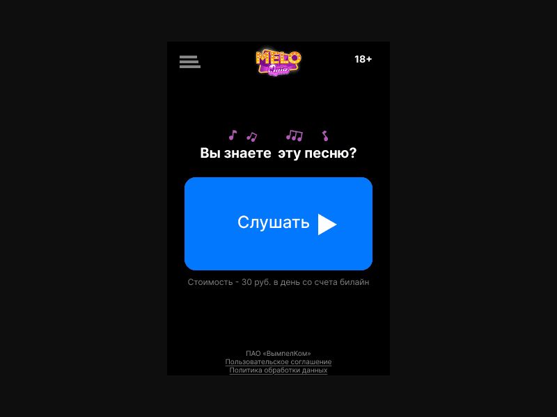 [RU] Meloquiz (Black notes)