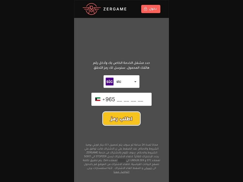35815 - KW - [MOB] -Generic Download (non-billable) - STC, Zain - PIN