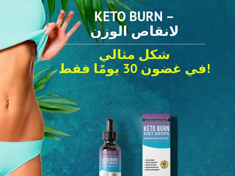 Keto Burn IQ - WEIGHT LOSS TREATMENT